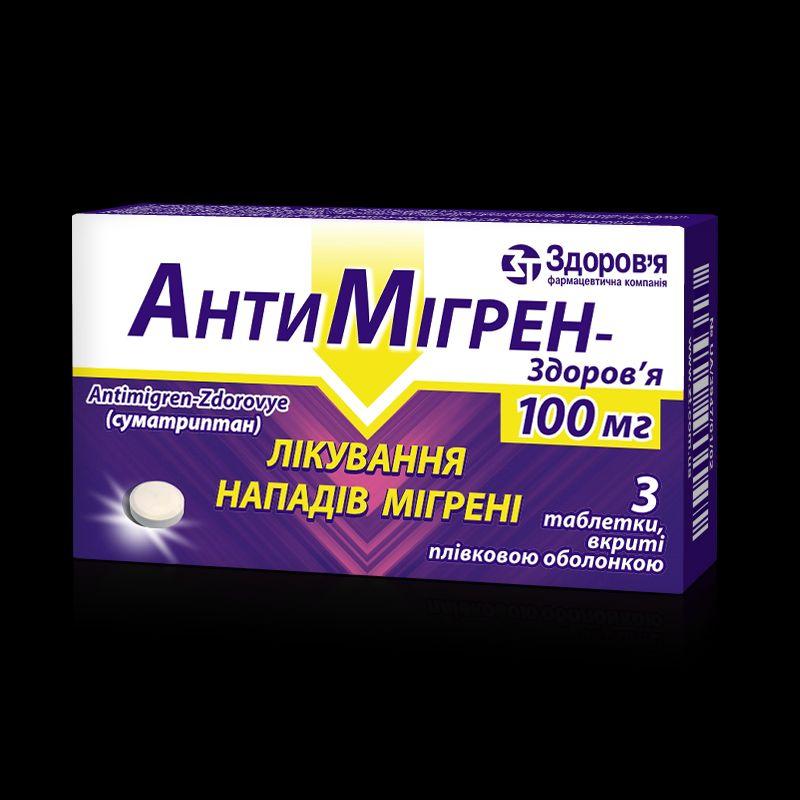 Антимігрен-Здоров’я, табл. вкр/пл.об. по 100 мг № 3